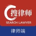 搜律师律师端安卓版