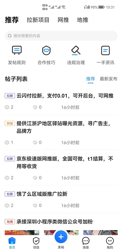项目之家免费版图2