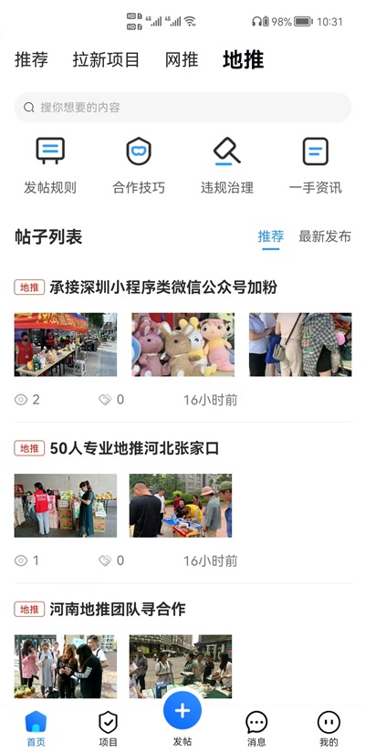 项目之家免费版图3