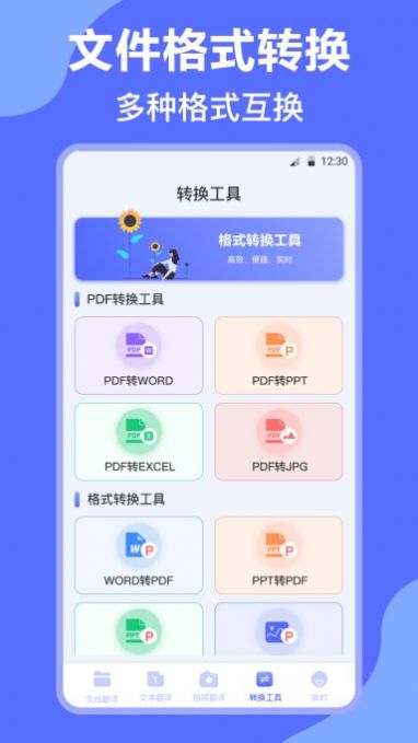 DeepL英译汉官方最新版图2