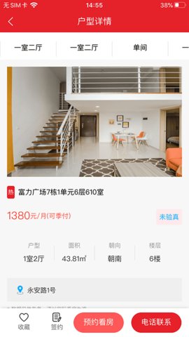 建鑫乐家手机免费版图1