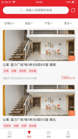 建鑫乐家手机免费版图3