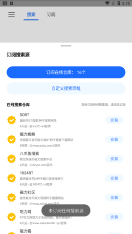 搜磁器安卓直装版图2