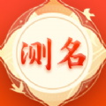 测名馆免费原版