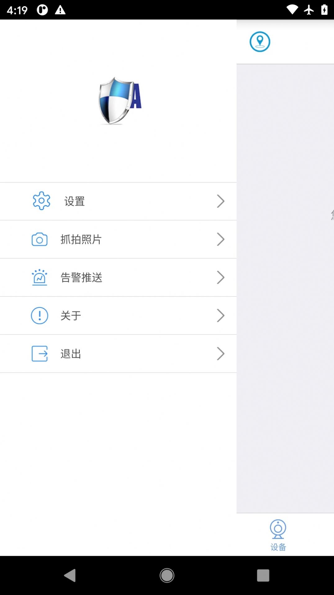 AIalarm手机版图2