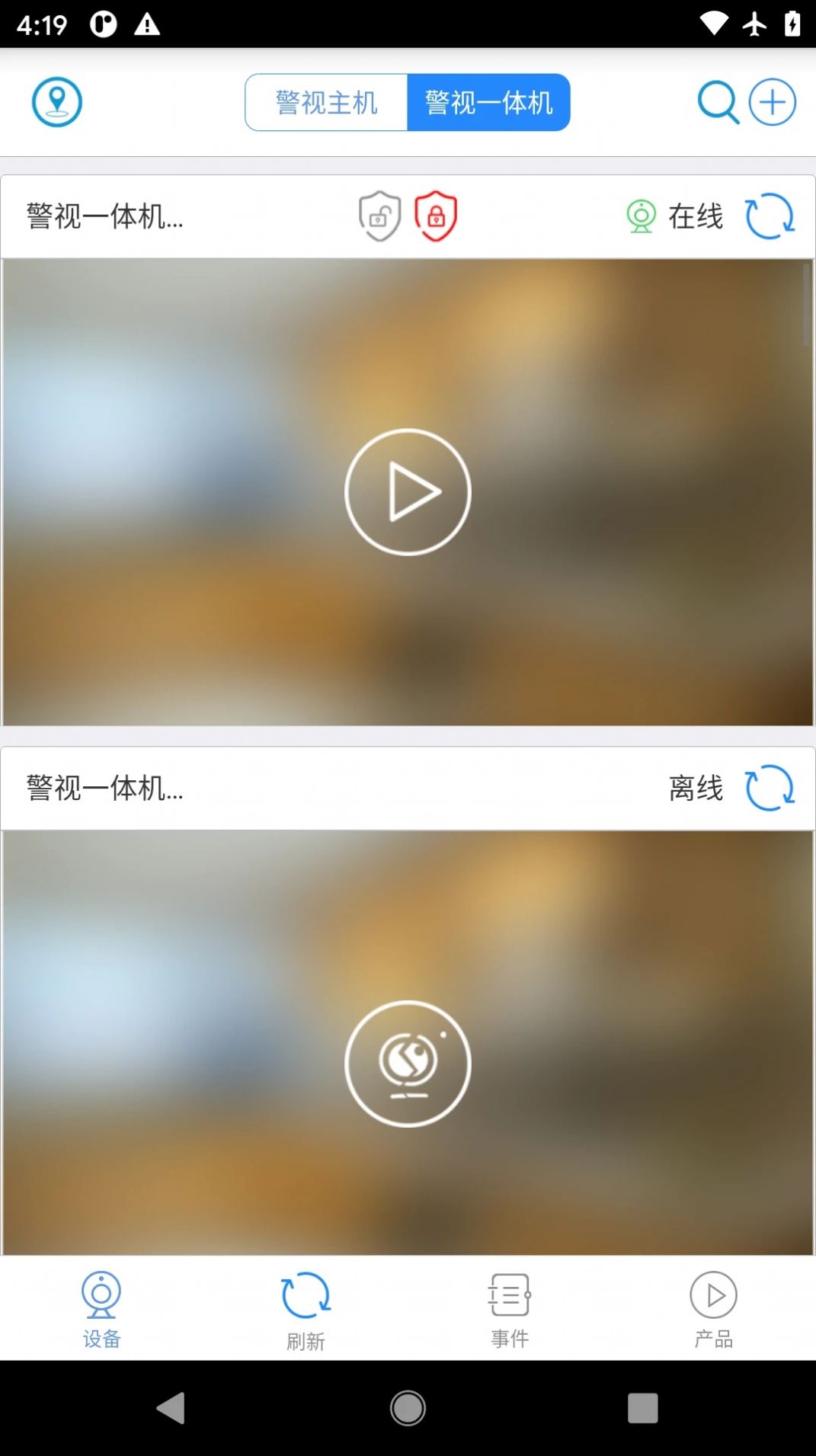 AIalarm手机版图3