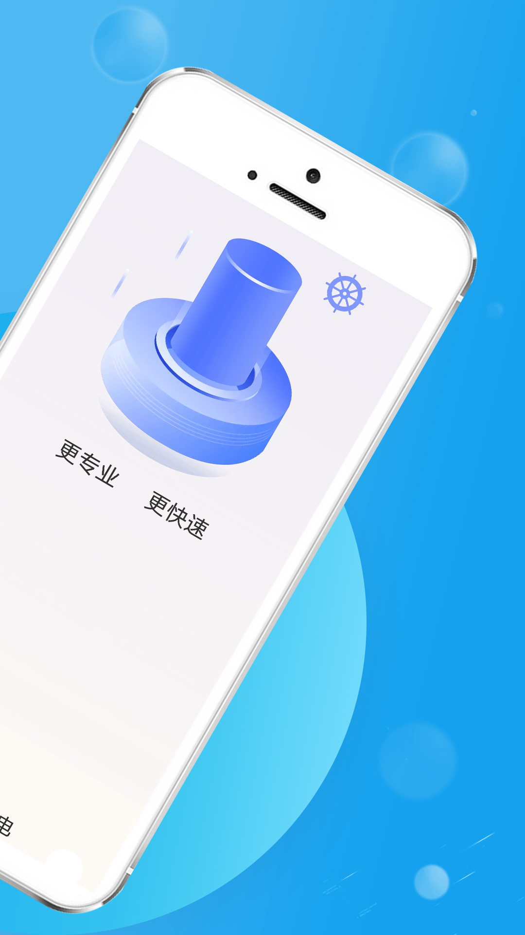 青春极速充电手机最新版图1