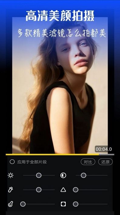 视频编辑器助手最新版图3