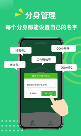 多开最新版图2