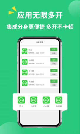 多开最新版图3