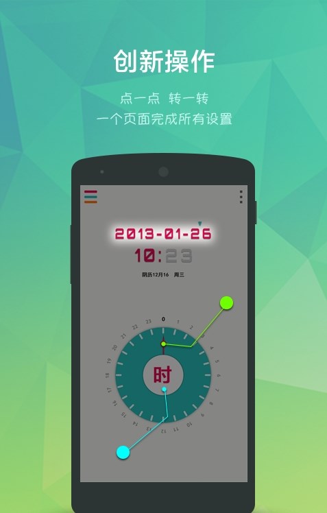 简洁闹钟最新版图2