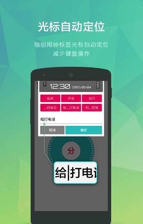 简洁闹钟最新版图3