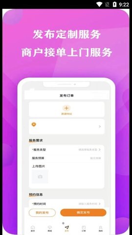 艾特服务手机免费版图3
