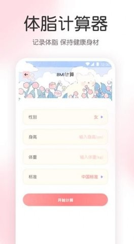 尺子AR工具箱免费版图2