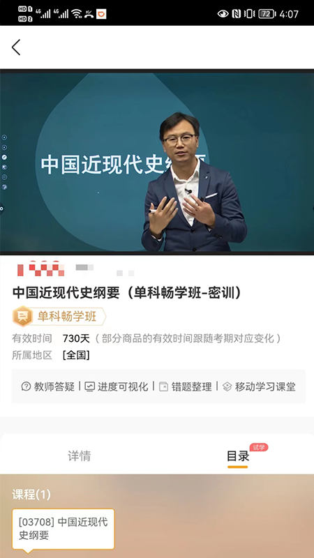 自考大题库手机免费版图1