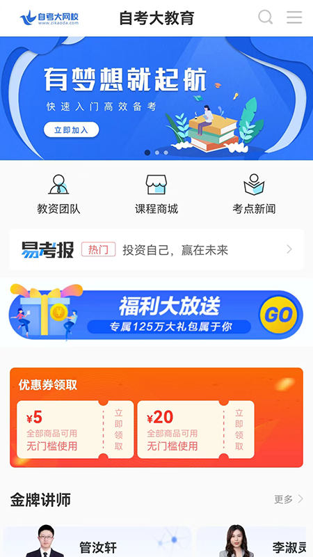 自考大题库手机免费版图3