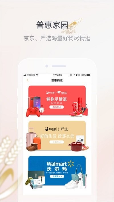 五粮液家园最新免费版图1