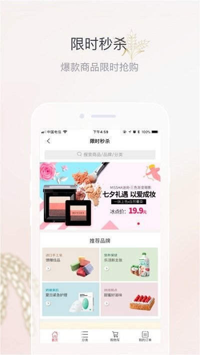 五粮液家园最新免费版图2
