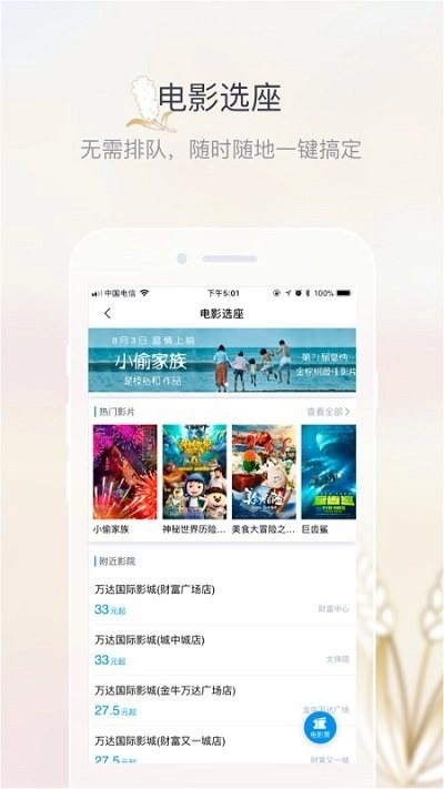 五粮液家园最新免费版图3
