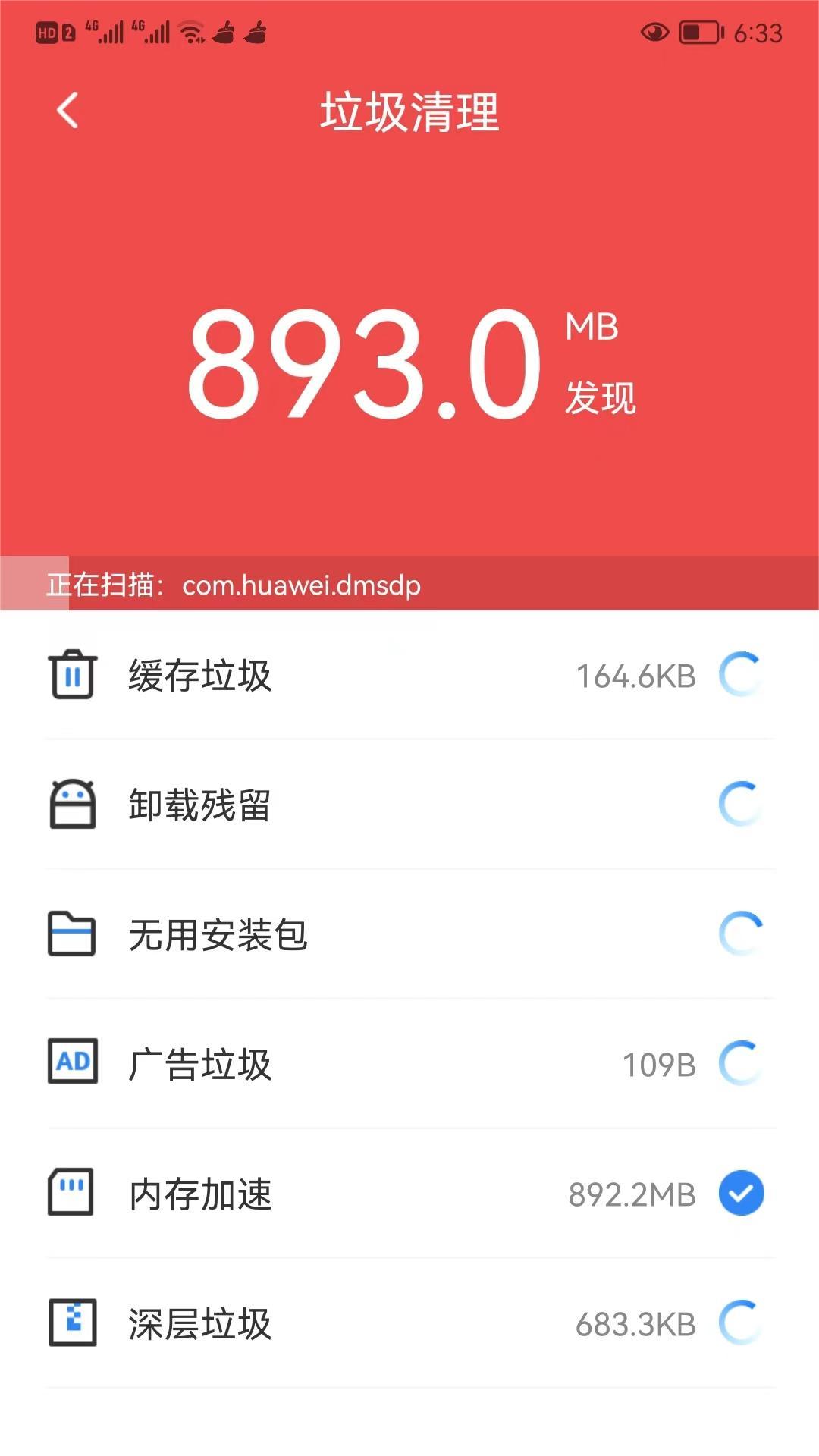 可牛清理大师通用版图3