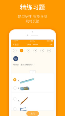 人教乐学手机免费版图2