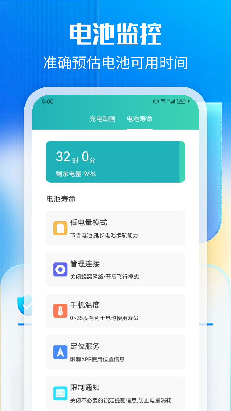 万能一键清理手机最新版图2