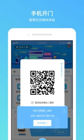 高锦社区安卓免费版图1