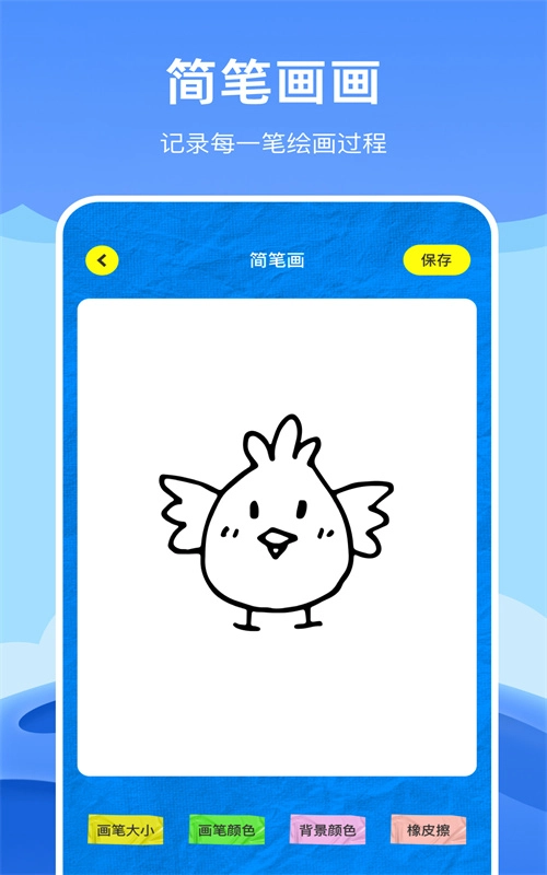 Artstudio绘画手机正版图1
