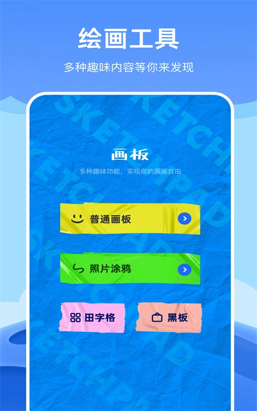 Artstudio绘画手机正版图2