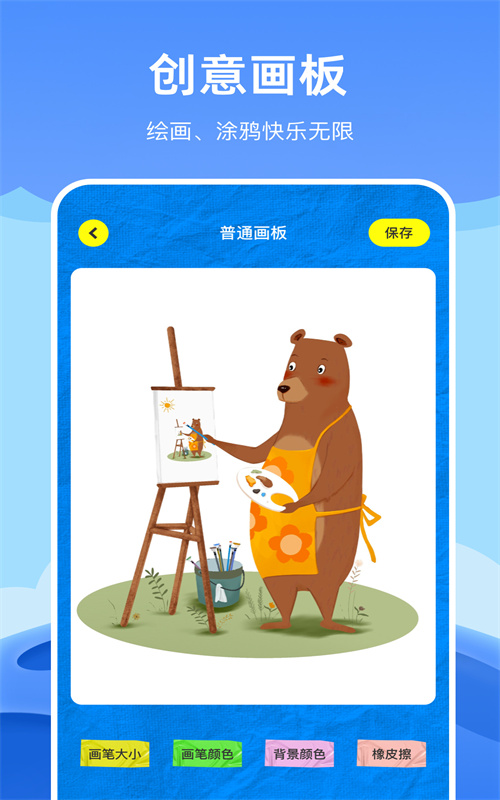 Artstudio绘画手机正版图3
