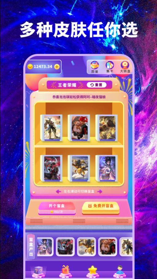 寻心皮肤福利通用版图2