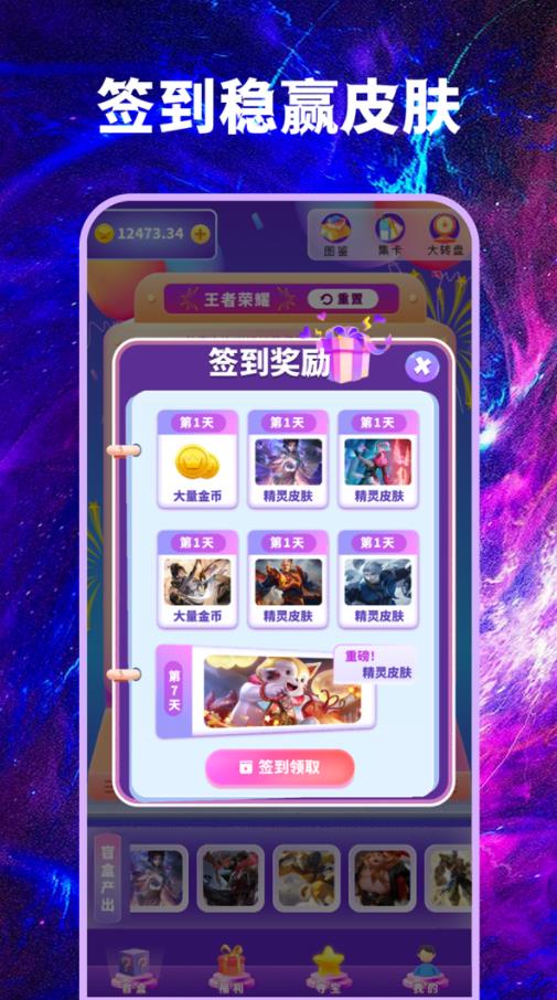 寻心皮肤福利通用版图3
