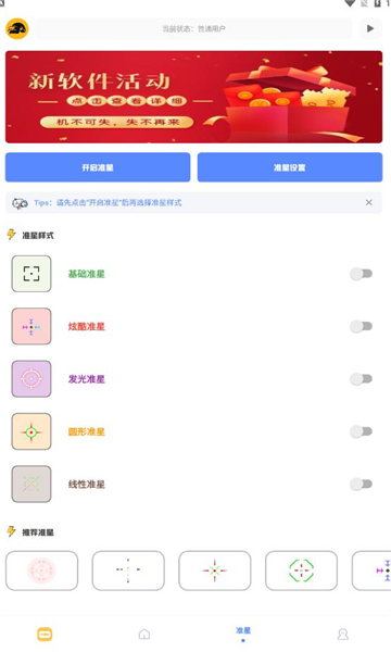 FK工具箱原版图2