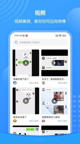 xiu表情包手机免费版图1