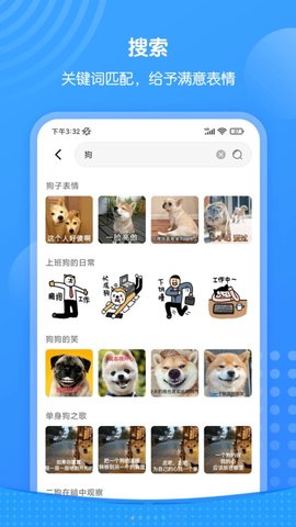 xiu表情包手机免费版图2
