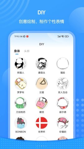 xiu表情包手机免费版图3