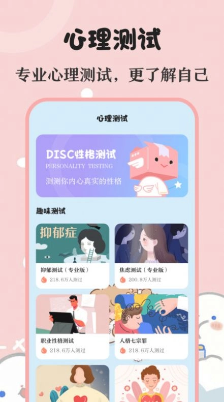 生日提醒备忘通用版图1