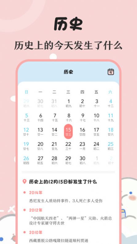 生日提醒备忘通用版图3