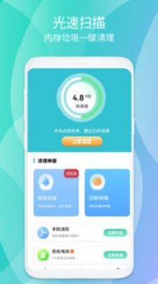清源清理直装版图1