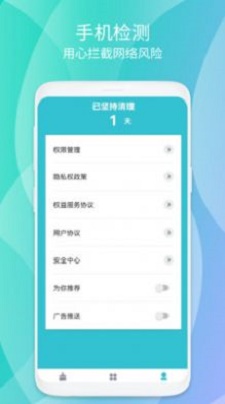 清源清理直装版图2