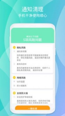 清源清理直装版图3