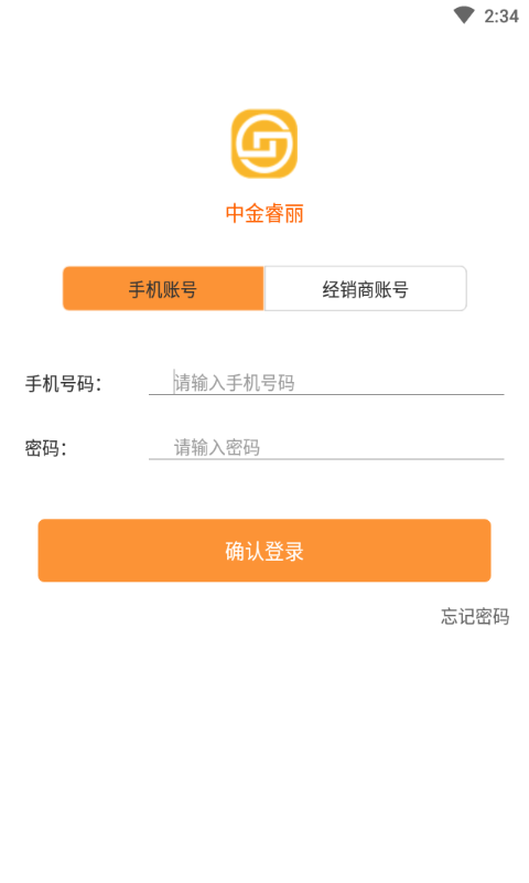 睿丽有道安卓版图2