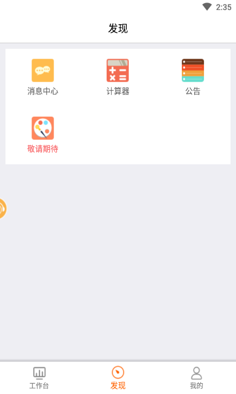 睿丽有道安卓版图3