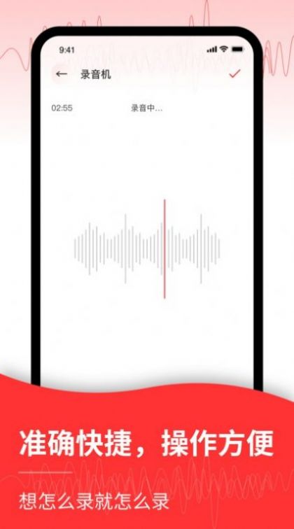 录音转文字编辑器正版图2