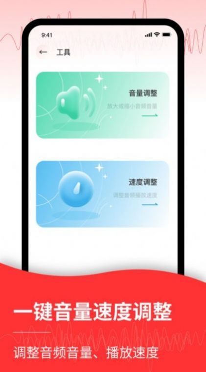 录音转文字编辑器正版图3