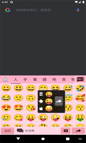 超注音无广告版图2