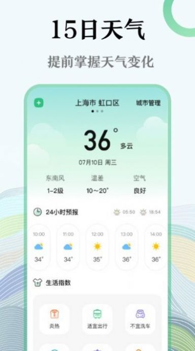 尺子测试仪官方版图2