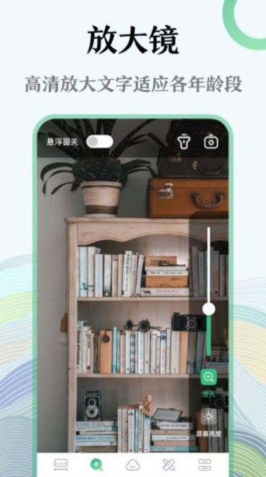 尺子测试仪官方版图3
