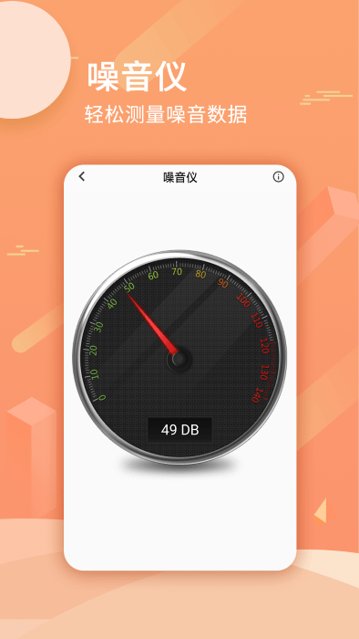 尺子测量距离安卓直装版图3