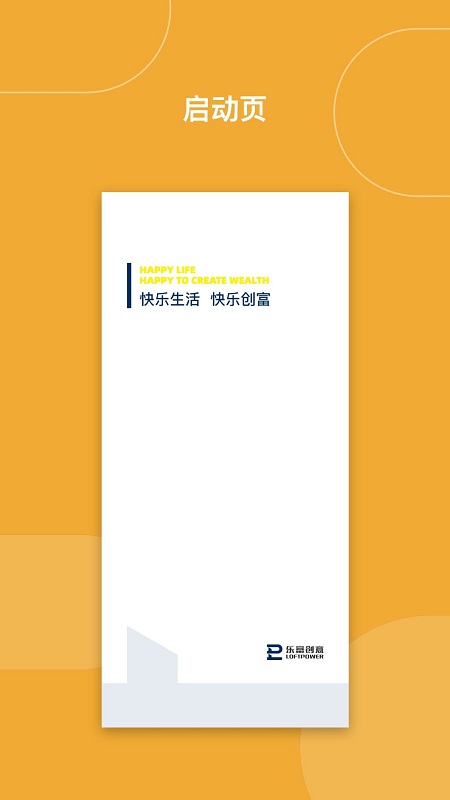 乐富汇官方版图1